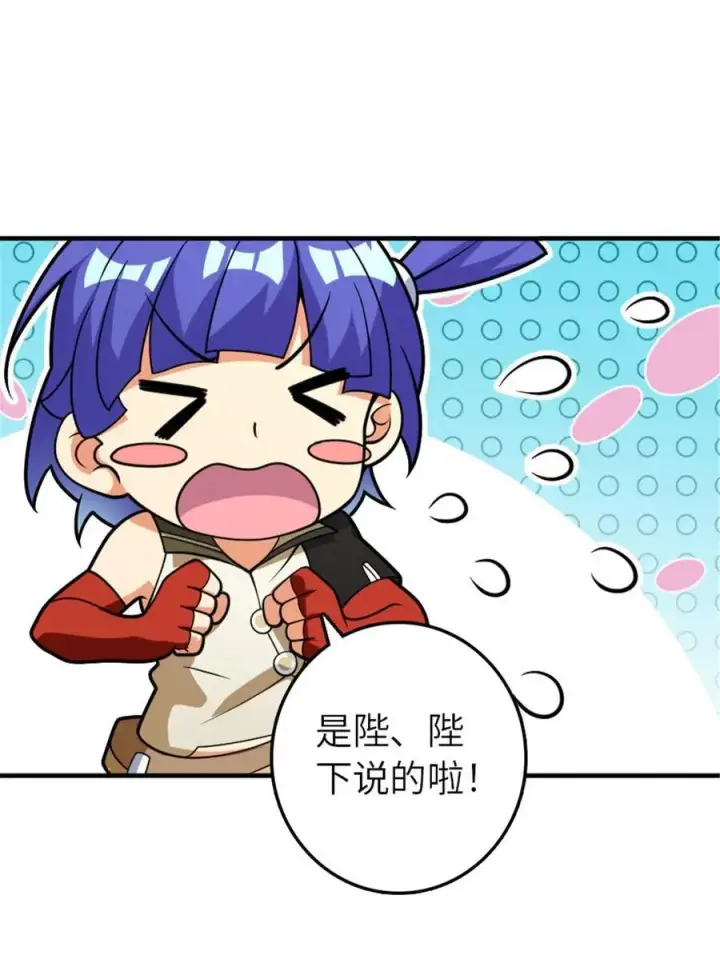 漫画《放开那个女巫》564 来自谜月的挑战第18张图