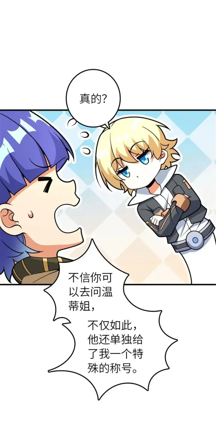 漫画《放开那个女巫》564 来自谜月的挑战第20张图