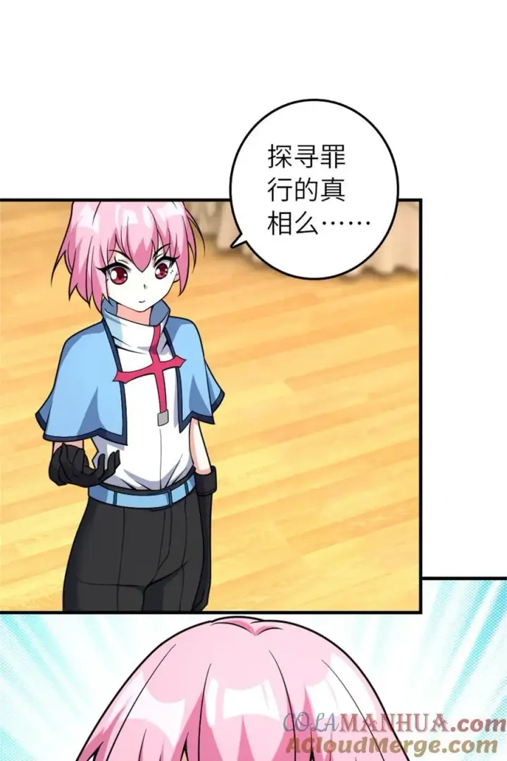 漫画《放开那个女巫》564 来自谜月的挑战第22张图