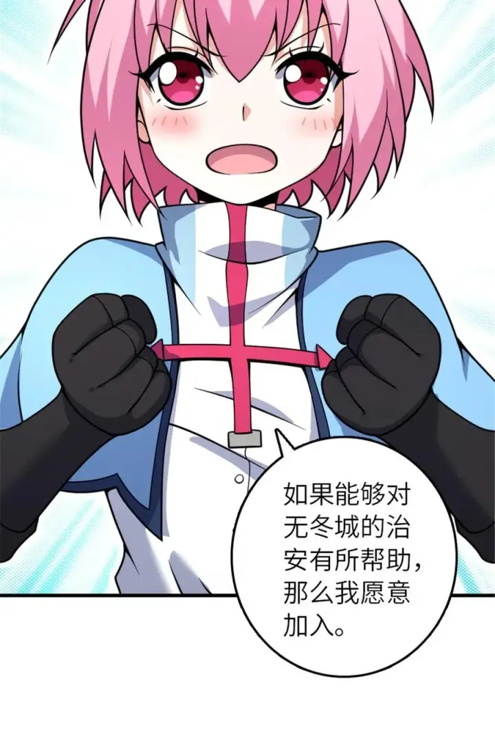 漫画《放开那个女巫》564 来自谜月的挑战第23张图