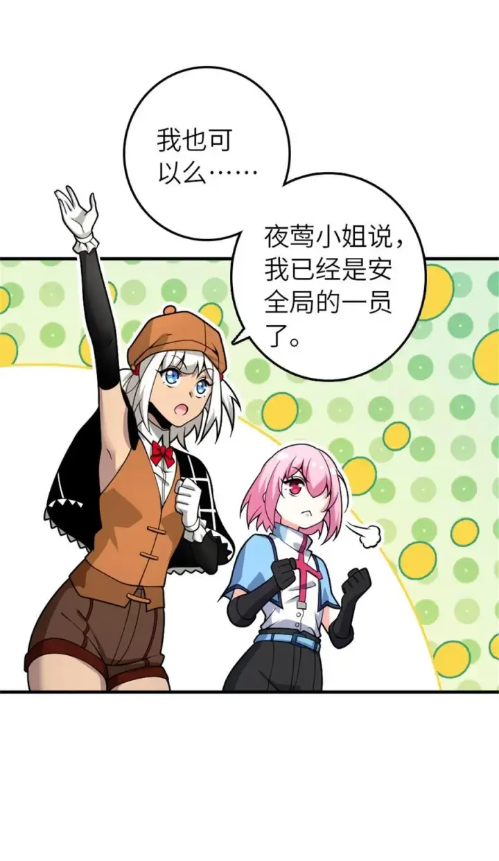 漫画《放开那个女巫》564 来自谜月的挑战第24张图