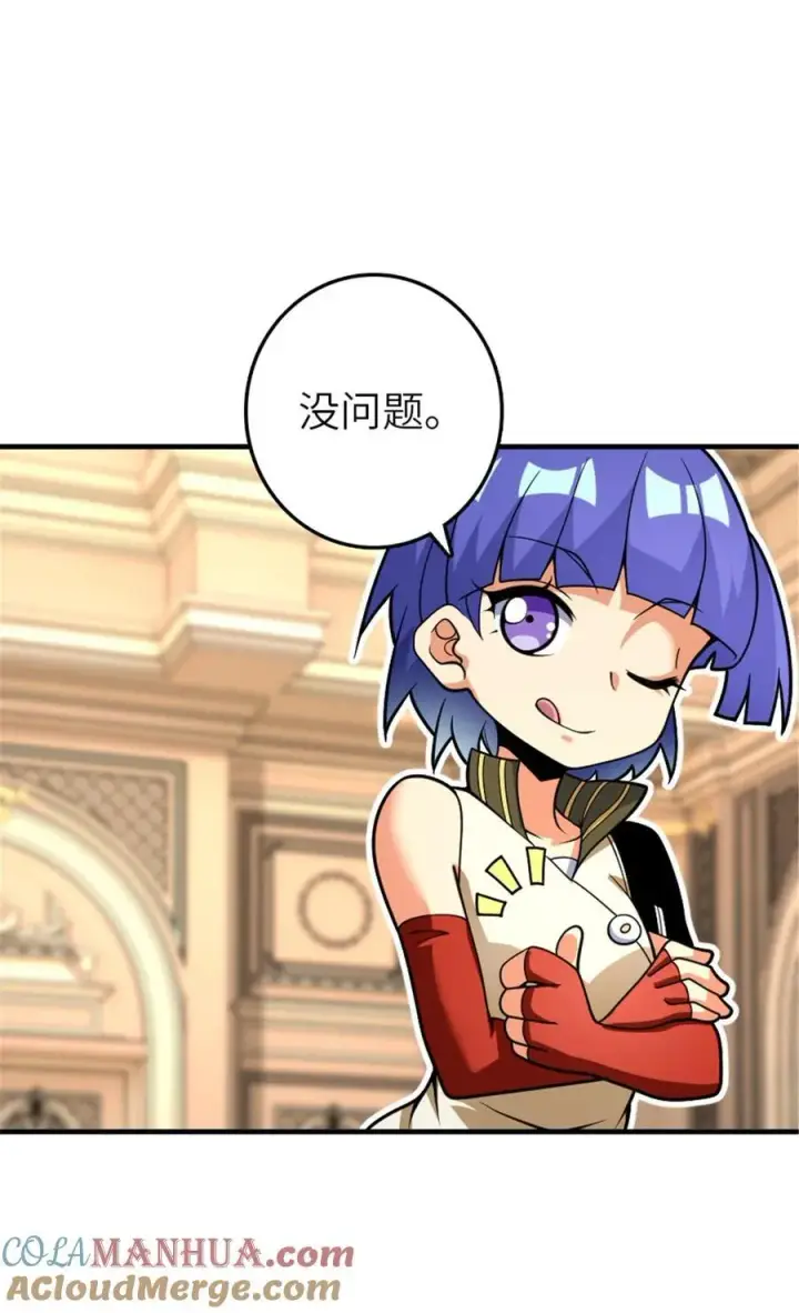 漫画《放开那个女巫》564 来自谜月的挑战第25张图