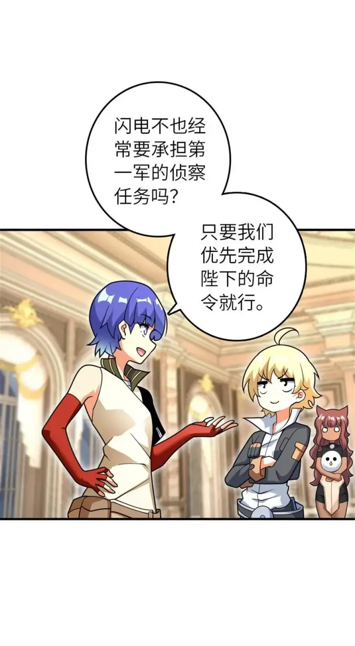 漫画《放开那个女巫》564 来自谜月的挑战第26张图