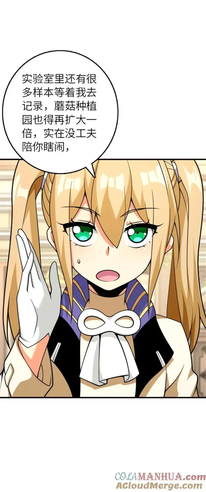 漫画《放开那个女巫》564 来自谜月的挑战第28张图