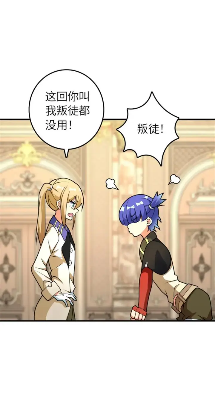 漫画《放开那个女巫》564 来自谜月的挑战第29张图