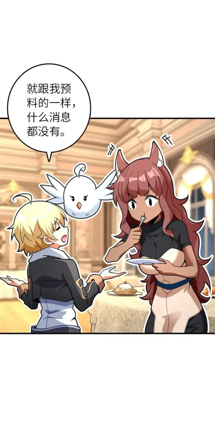 漫画《放开那个女巫》564 来自谜月的挑战第3张图