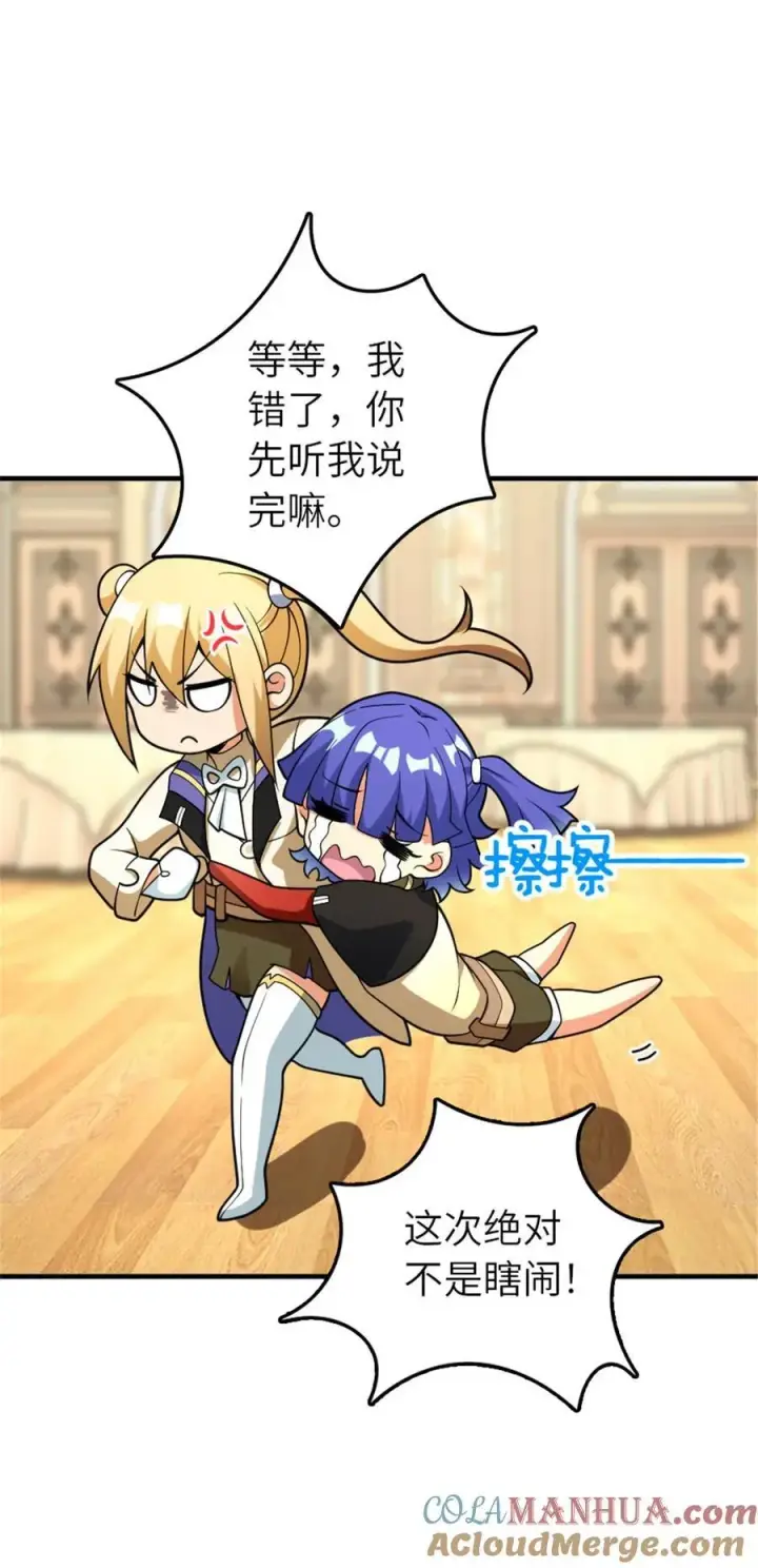 漫画《放开那个女巫》564 来自谜月的挑战第31张图