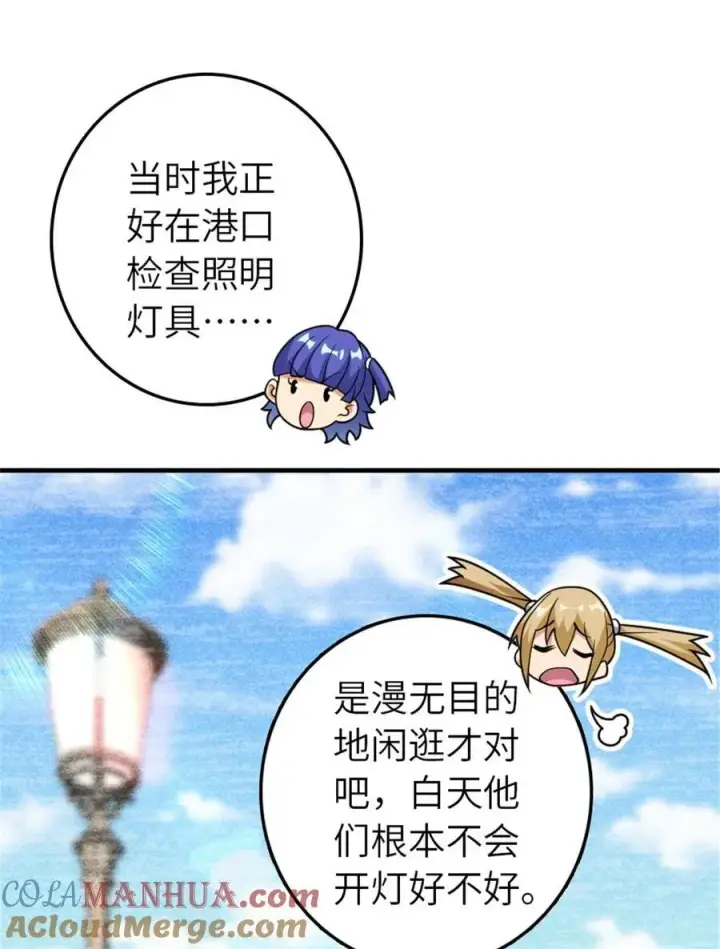 漫画《放开那个女巫》564 来自谜月的挑战第34张图