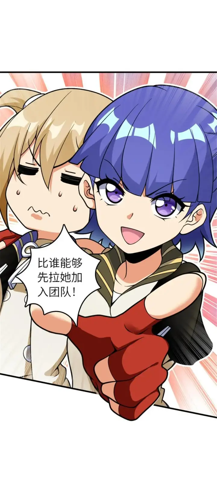 漫画《放开那个女巫》564 来自谜月的挑战第38张图