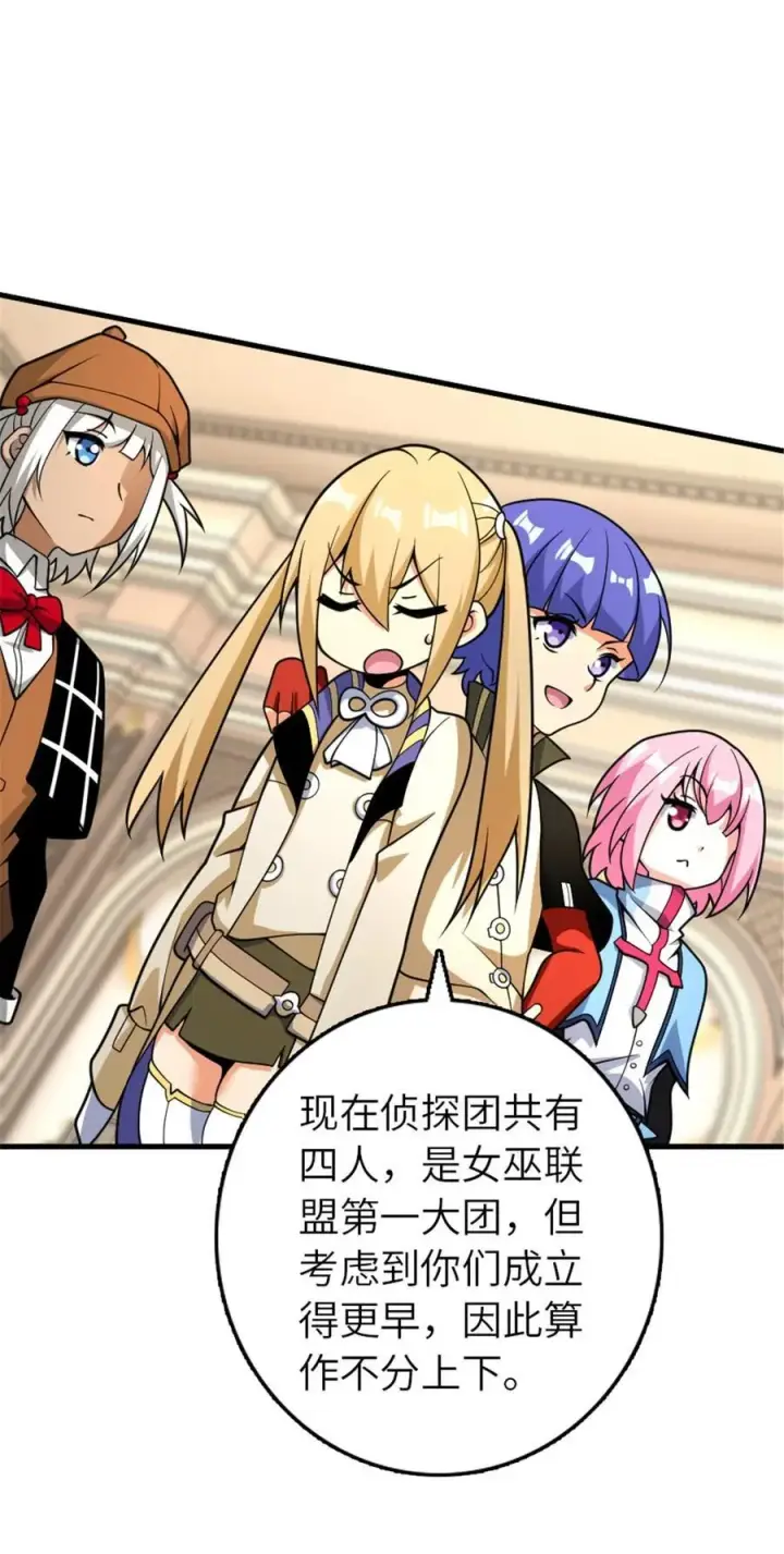漫画《放开那个女巫》564 来自谜月的挑战第39张图