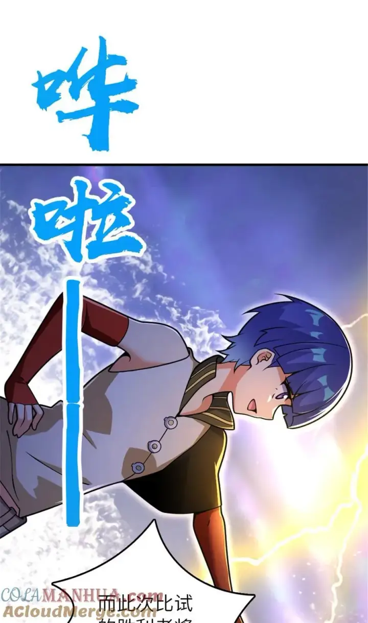 漫画《放开那个女巫》564 来自谜月的挑战第40张图