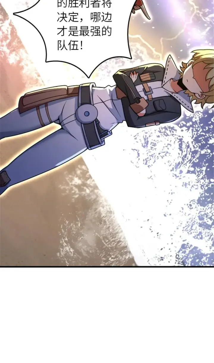 漫画《放开那个女巫》564 来自谜月的挑战第41张图