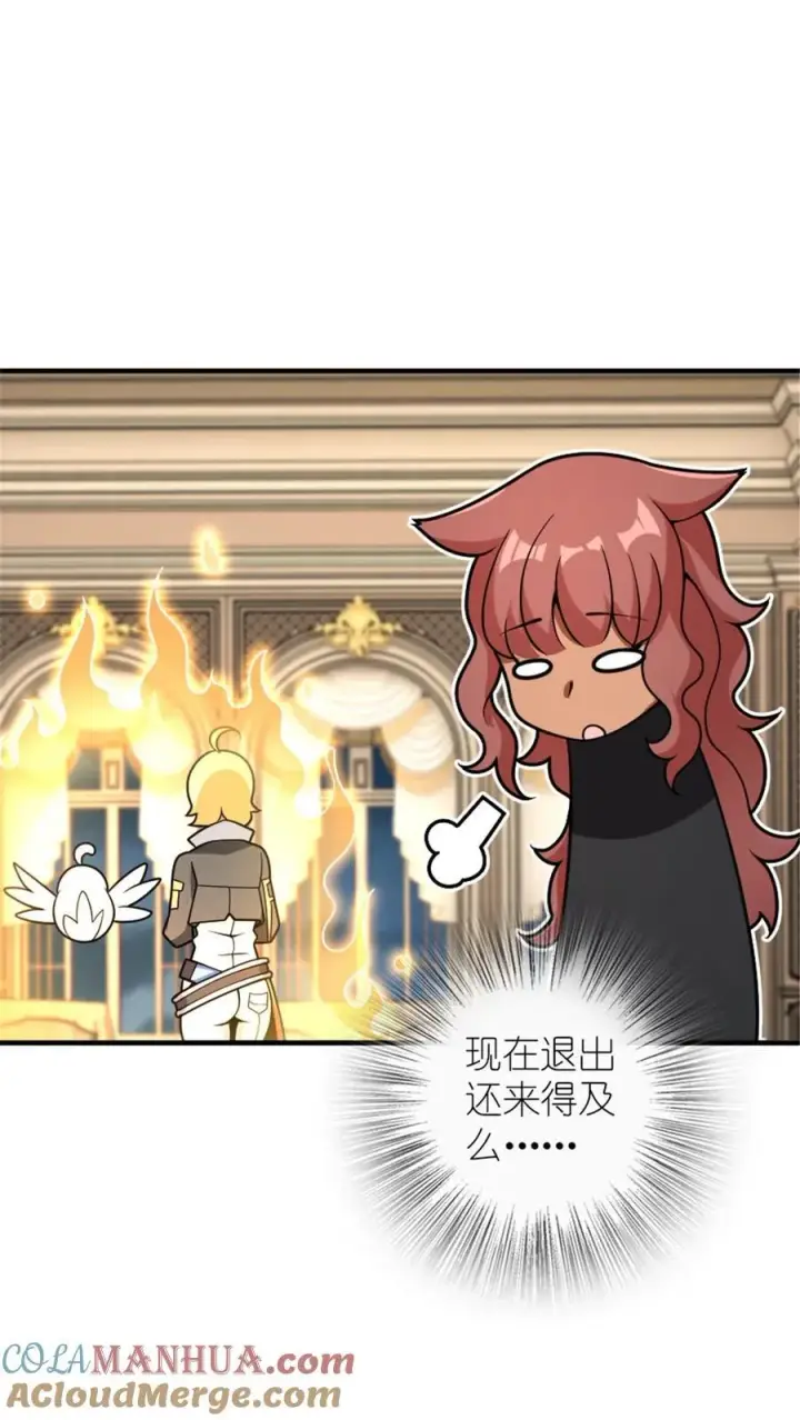 漫画《放开那个女巫》564 来自谜月的挑战第46张图