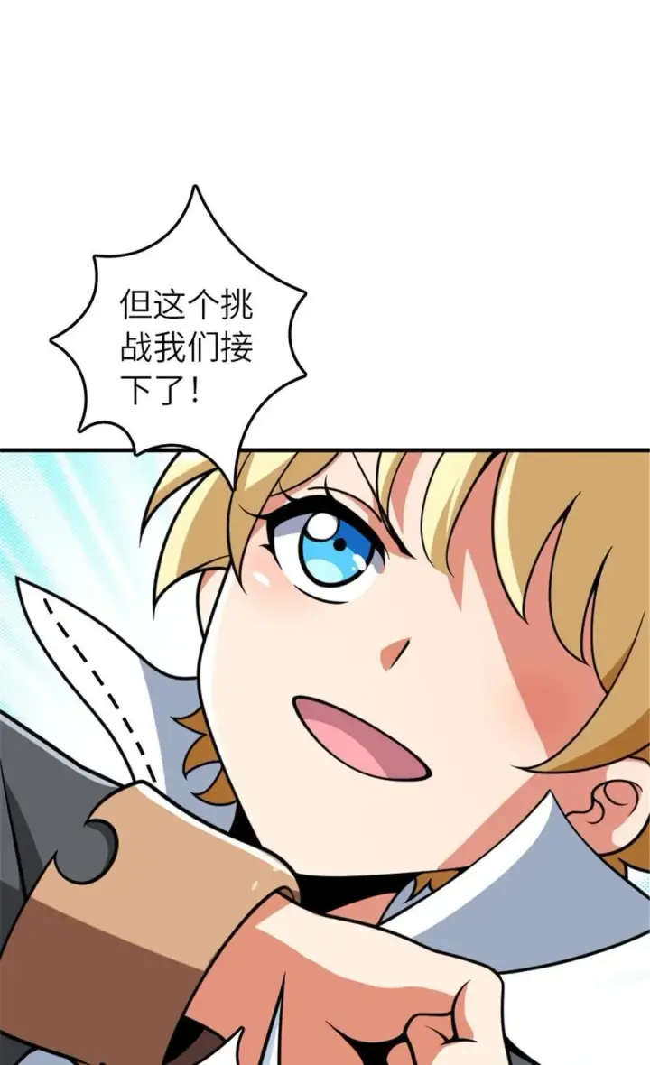 漫画《放开那个女巫》564 来自谜月的挑战第48张图