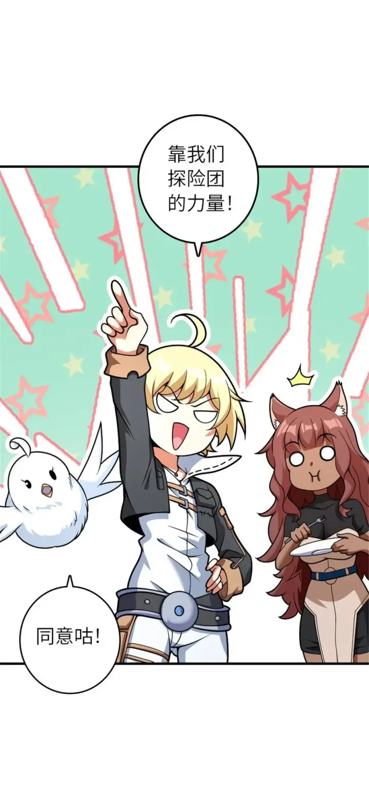 漫画《放开那个女巫》564 来自谜月的挑战第5张图