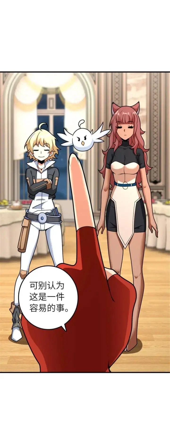 漫画《放开那个女巫》564 来自谜月的挑战第51张图