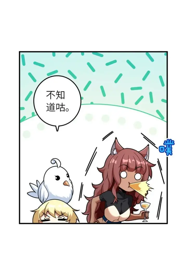 漫画《放开那个女巫》564 来自谜月的挑战第8张图