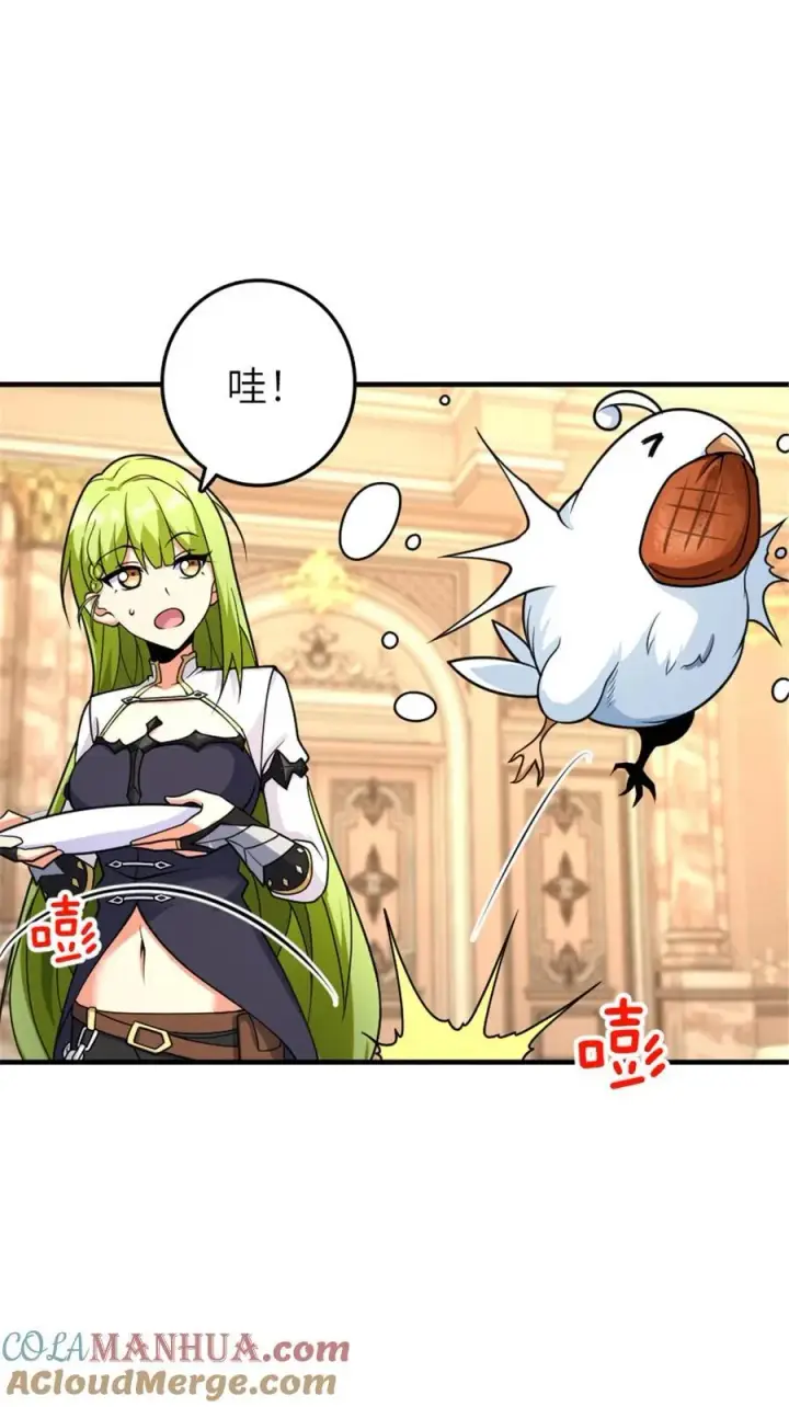 漫画《放开那个女巫》565 新队员加入第25张图