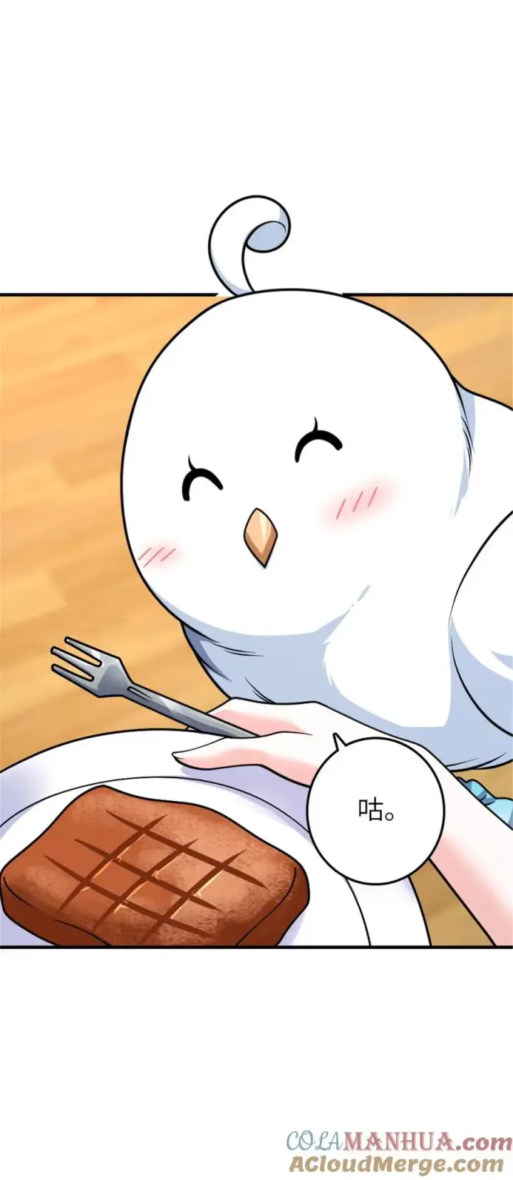 漫画《放开那个女巫》565 新队员加入第28张图