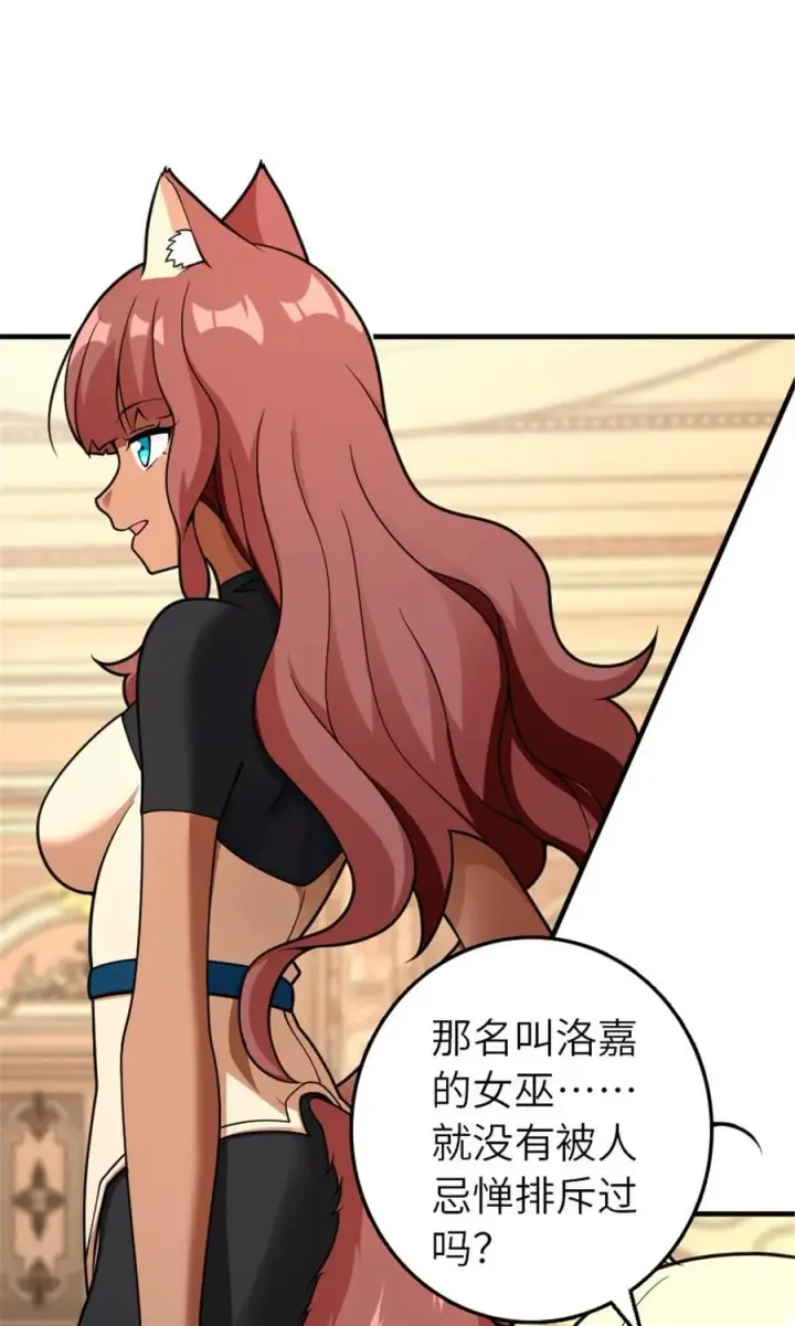 漫画《放开那个女巫》565 新队员加入第49张图
