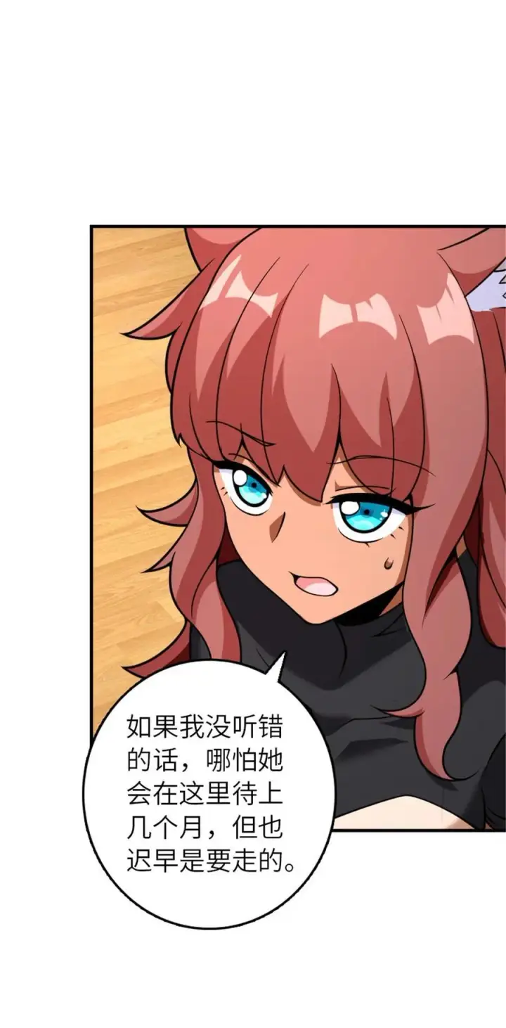 漫画《放开那个女巫》565 新队员加入第9张图