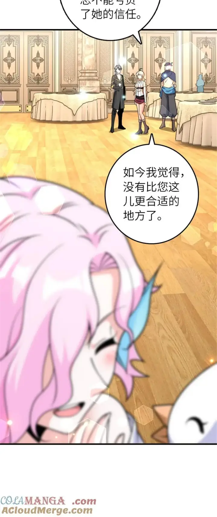 漫画《放开那个女巫》566 心碎的友情第13张图