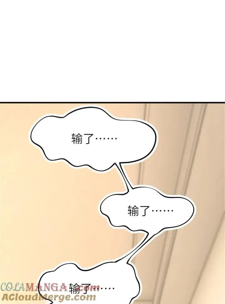 漫画《放开那个女巫》566 心碎的友情第16张图