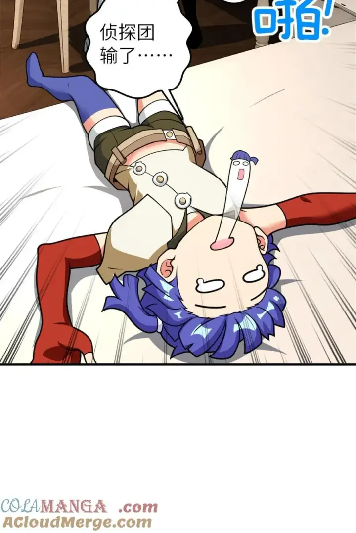 漫画《放开那个女巫》566 心碎的友情第19张图