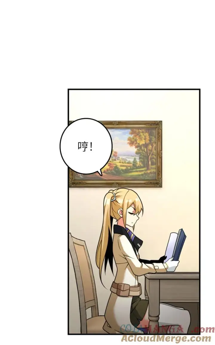 漫画《放开那个女巫》566 心碎的友情第25张图