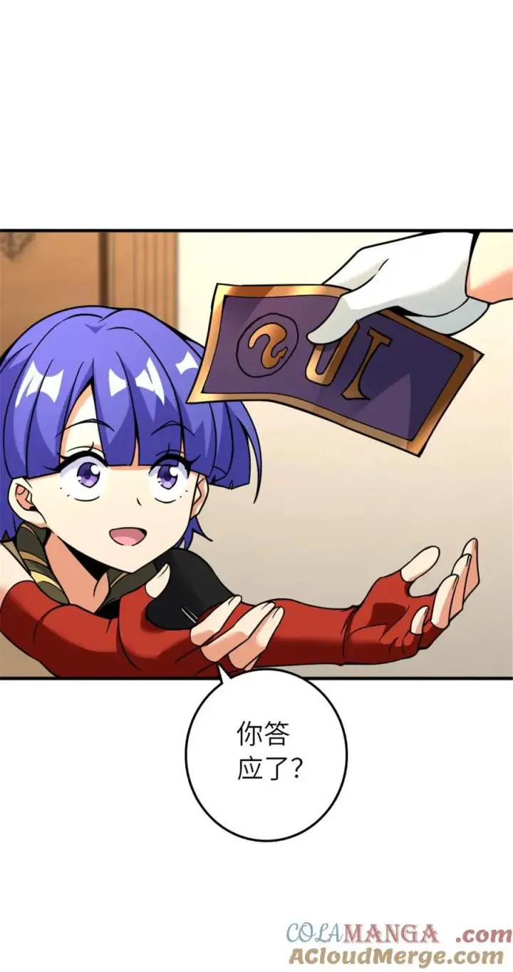 漫画《放开那个女巫》566 心碎的友情第34张图