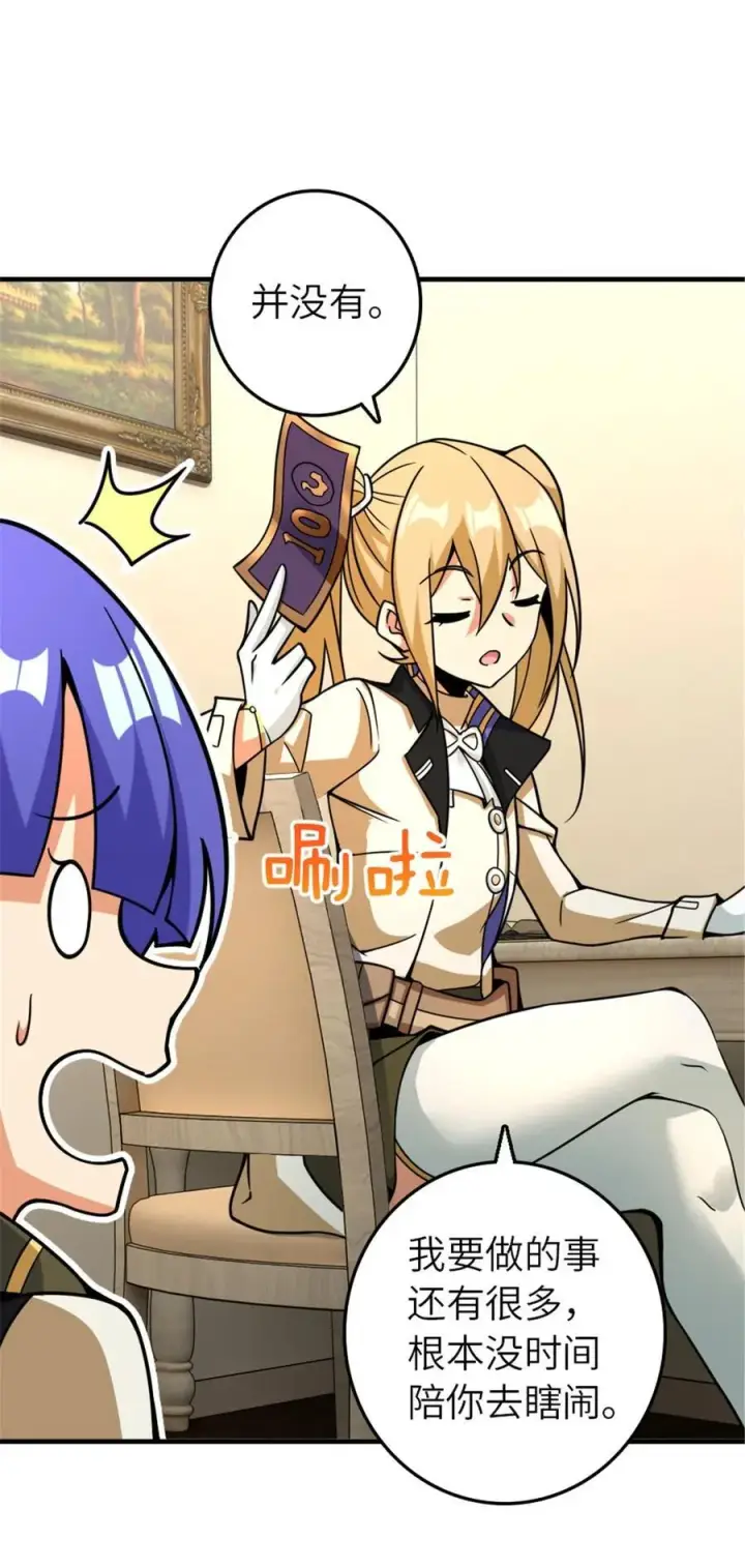 漫画《放开那个女巫》566 心碎的友情第35张图