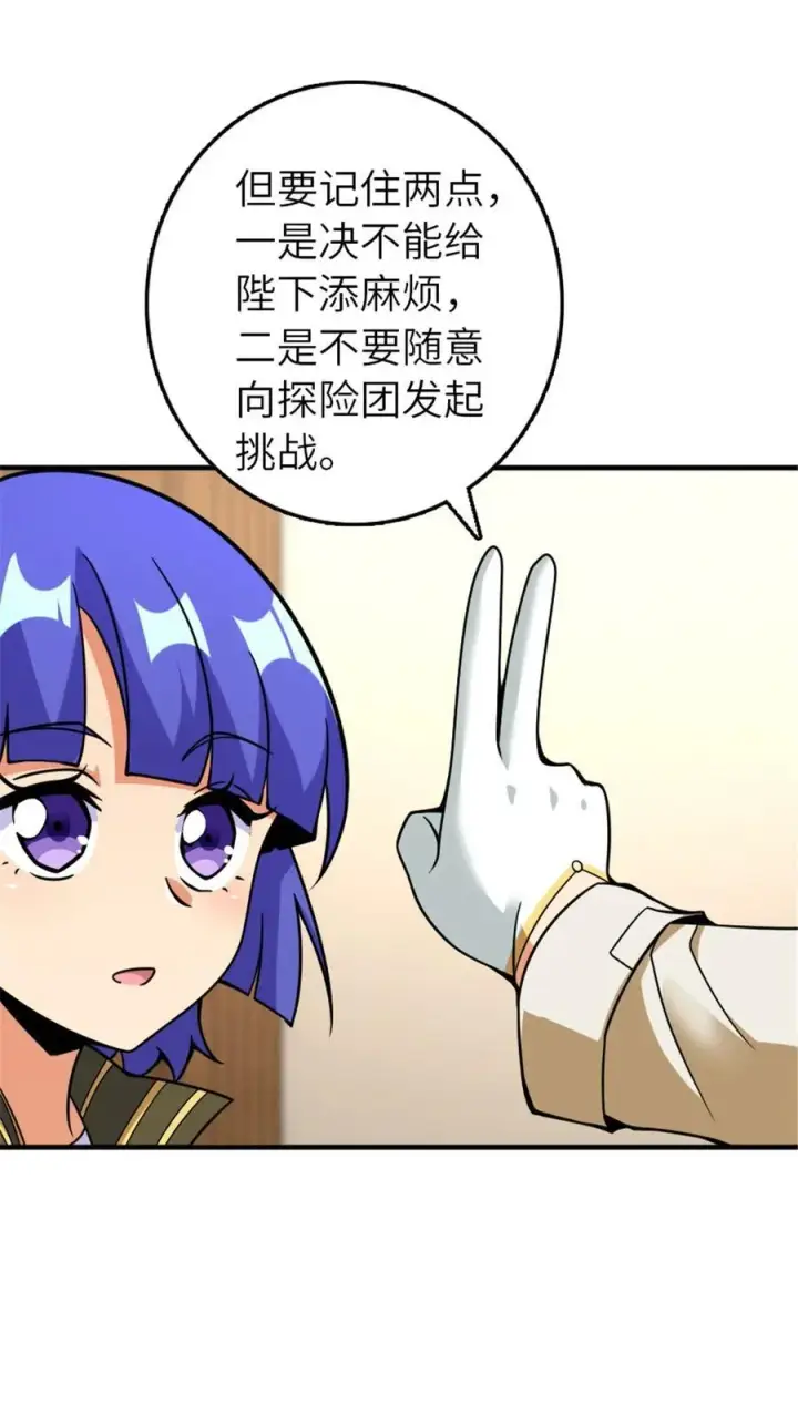 漫画《放开那个女巫》566 心碎的友情第42张图