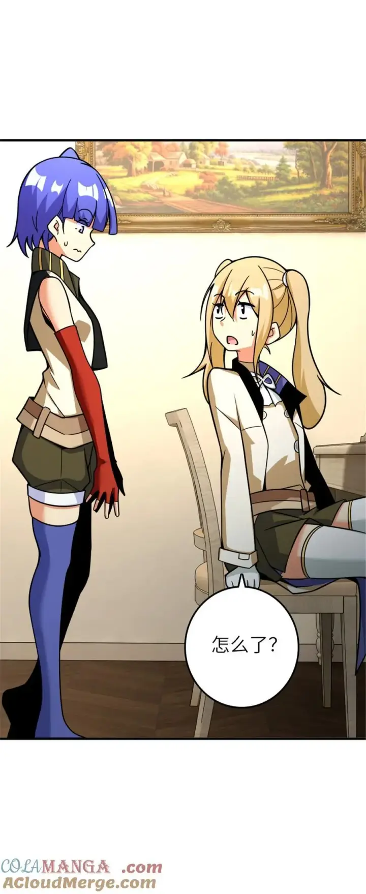 漫画《放开那个女巫》566 心碎的友情第46张图