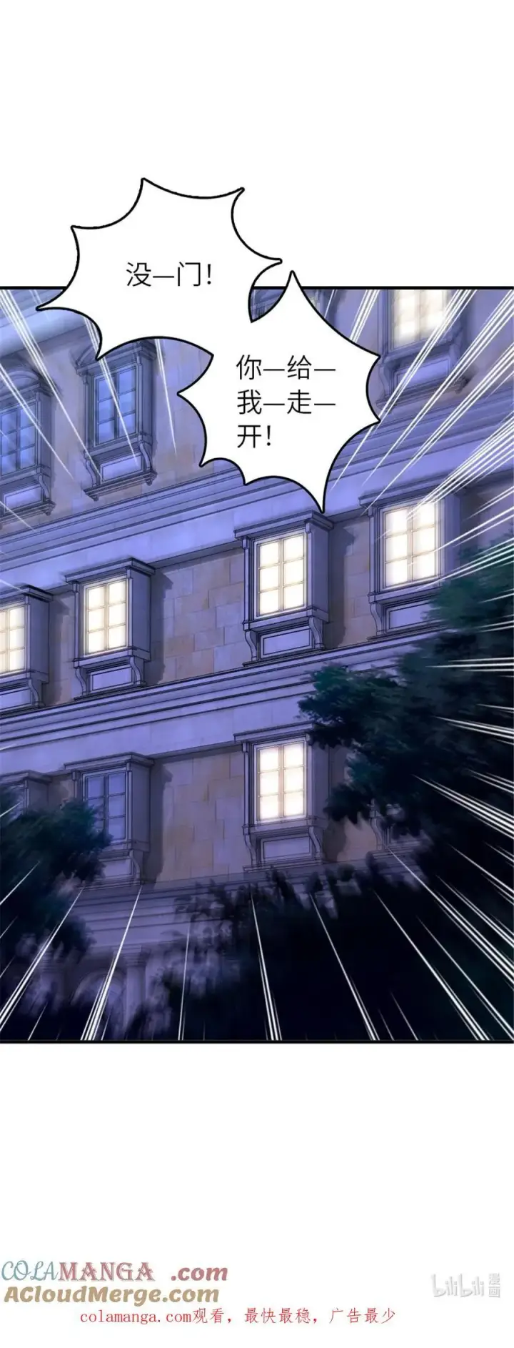 漫画《放开那个女巫》566 心碎的友情第49张图