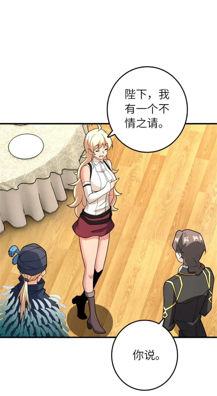 漫画《放开那个女巫》566 心碎的友情第9张图