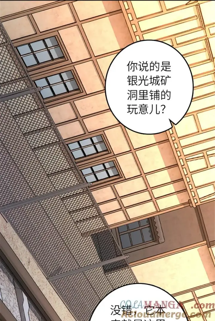 漫画《放开那个女巫》567 见证历史第10张图