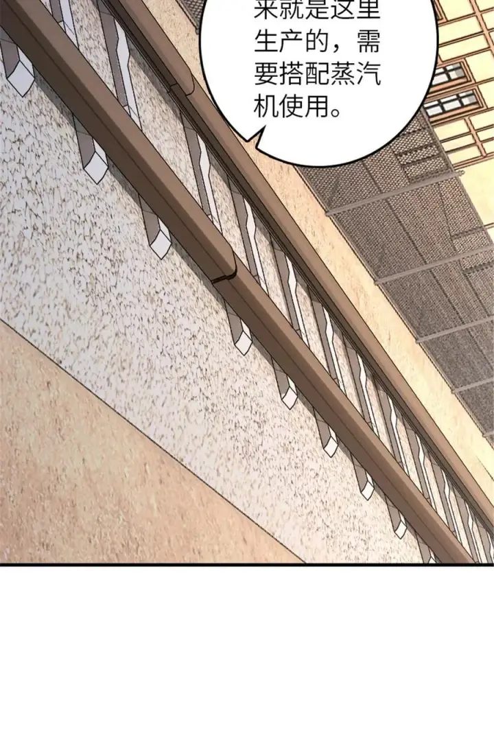 漫画《放开那个女巫》567 见证历史第11张图