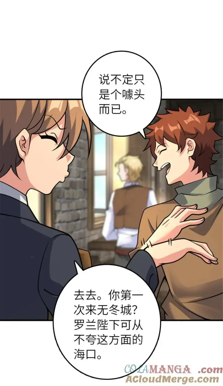 漫画《放开那个女巫》567 见证历史第13张图