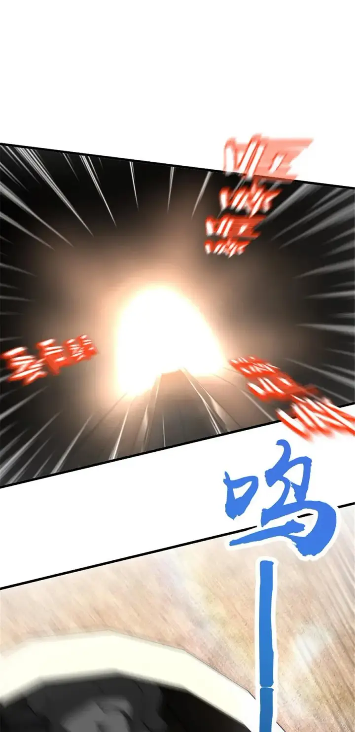 漫画《放开那个女巫》567 见证历史第18张图