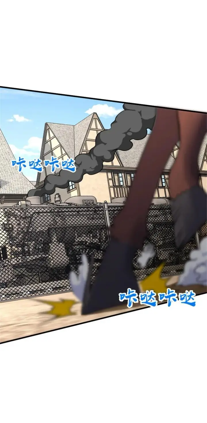 漫画《放开那个女巫》567 见证历史第23张图