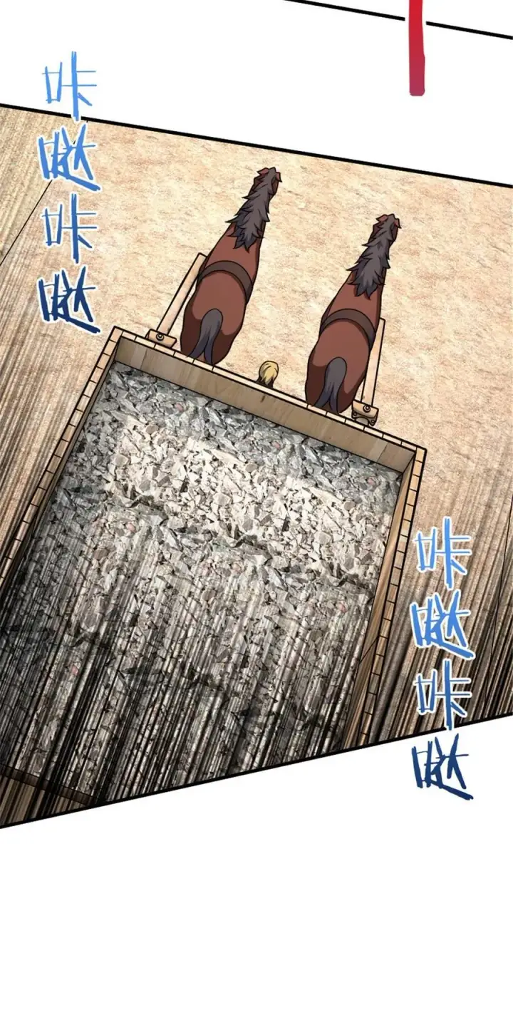漫画《放开那个女巫》567 见证历史第27张图