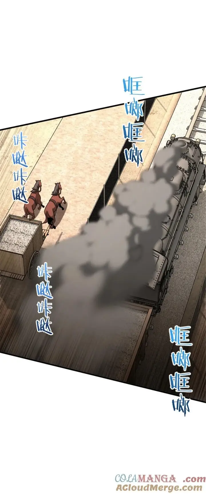 漫画《放开那个女巫》567 见证历史第28张图