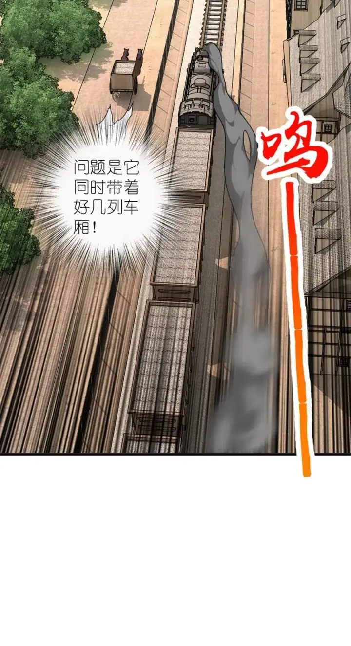 漫画《放开那个女巫》567 见证历史第30张图