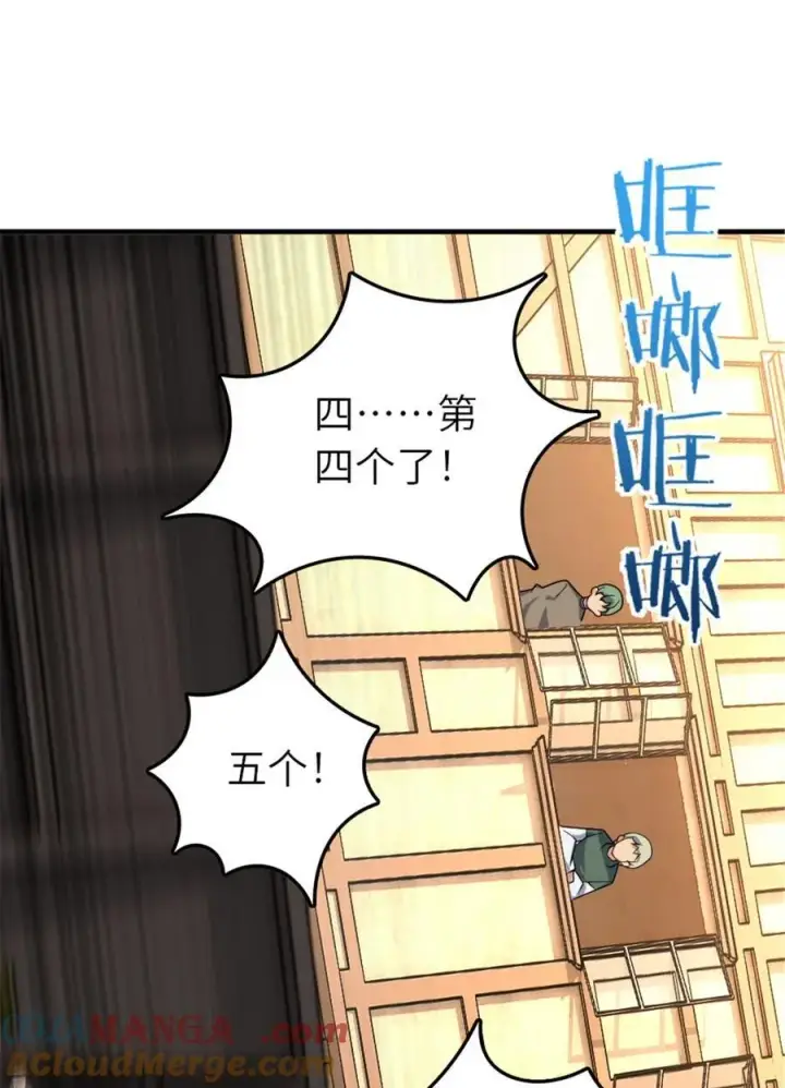 漫画《放开那个女巫》567 见证历史第31张图
