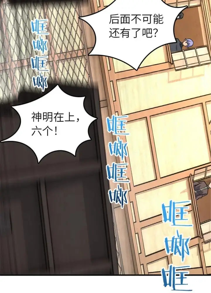 漫画《放开那个女巫》567 见证历史第32张图