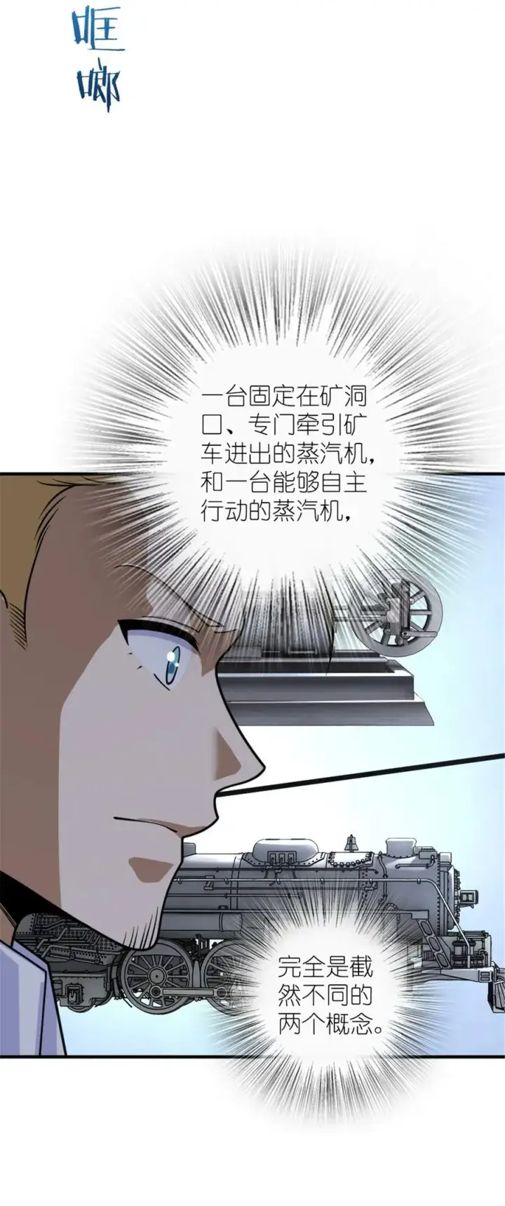 漫画《放开那个女巫》567 见证历史第35张图