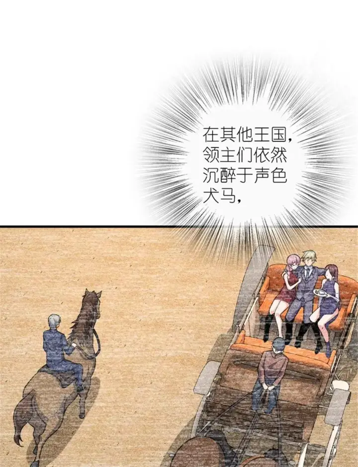 漫画《放开那个女巫》567 见证历史第36张图