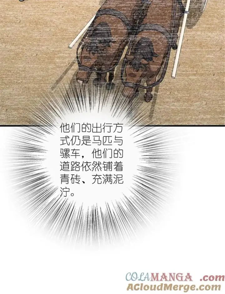 漫画《放开那个女巫》567 见证历史第37张图