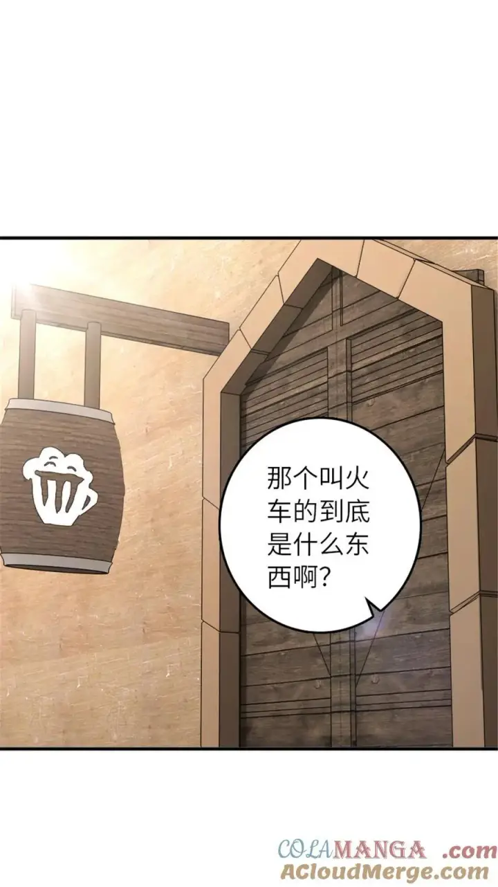 漫画《放开那个女巫》567 见证历史第4张图