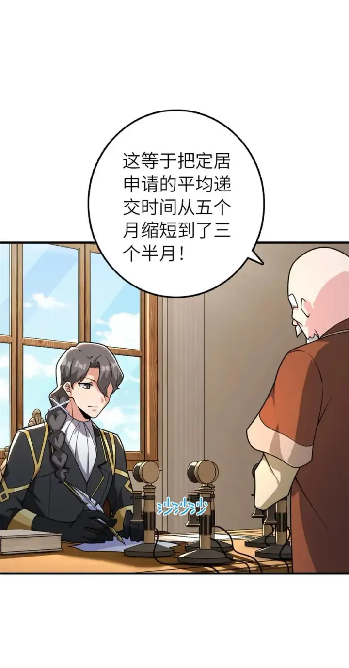 漫画《放开那个女巫》567 见证历史第41张图